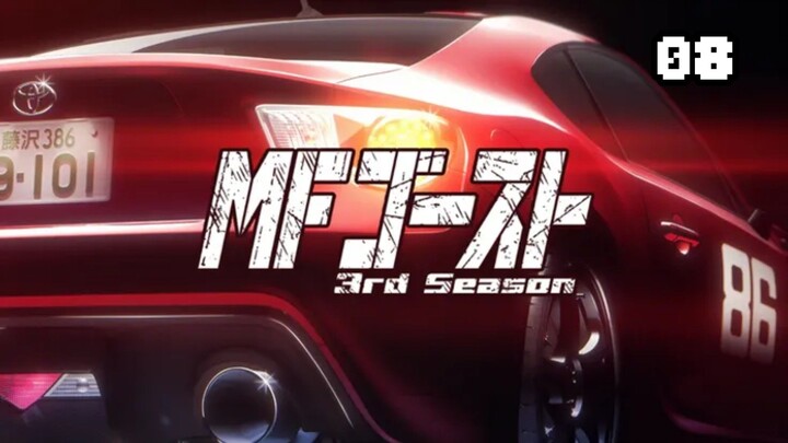 EP08 | MF Ghost S3 Sub Indo 1080P