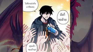 โคตรเทพร้านขายสัตว์อสูรPart1