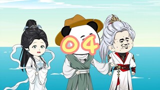 虾仁闯洪荒04