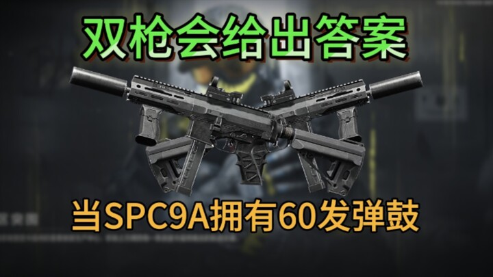 [The Bellringer] SPC9A has low tolerance? Then I’ll just handload a 60-round drum magazine myself! E