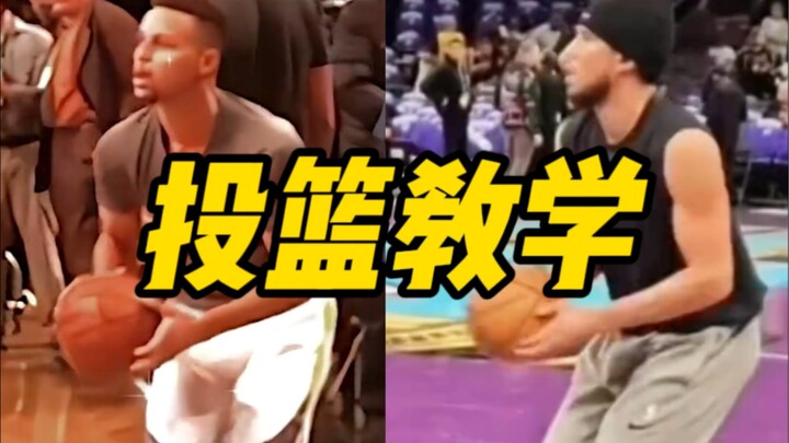 รูปแบบการออกแรงชู้ตลูกที่ยอดนักยิงสามแต้มของ NBA ต่างพากันใช้