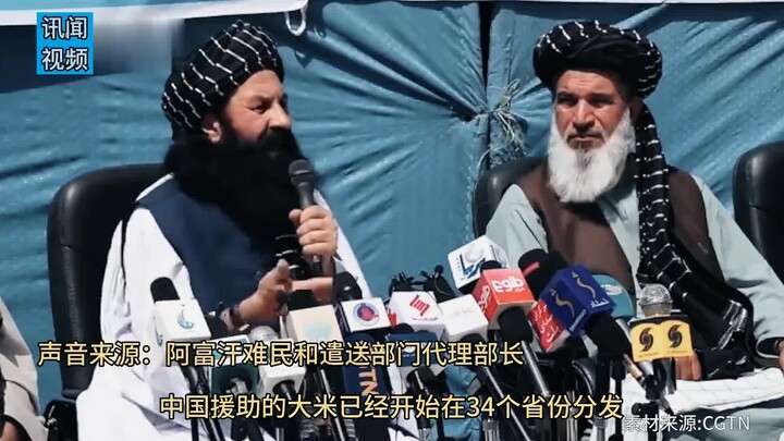 Over 3,000 Afghan residents received Chinese-aided rice: Food in Kabul is too expensive to afford.