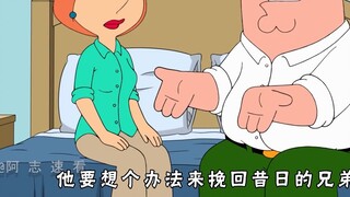 Family Guy: Pete bermain roller coaster untuk mencapai produksi mandiri dan pemasaran mandiri, tetap