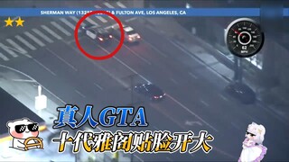 GTA asli, Accord generasi kesepuluh sukses menghilangkan bintang