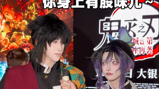 鬼灭之刃首映礼｜主演采访！