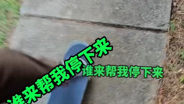 家人们谁懂啊，下个2层台阶差点都看见太奶了！