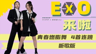 Danh sách nhạc [EXO] phiên bản sạch sẽ ~ mật khẩu, sạch sẽ có đủ mọi thứ ~ nghỉ nhảy nhớ điểm danh n