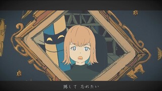 ずっと真夜中でいいのに。『秒針を噛む』MV