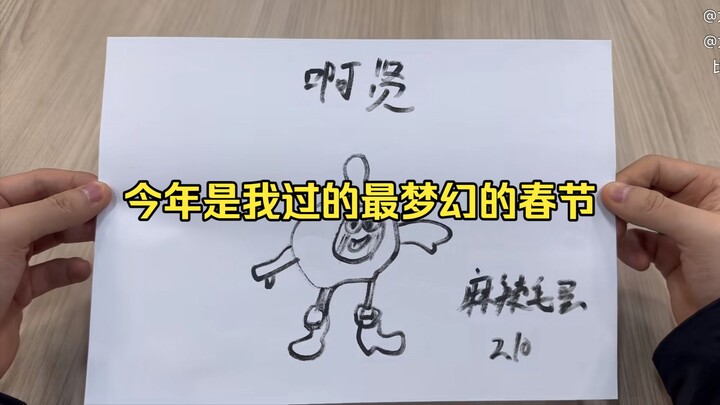 This Spring Festival was absolutely dreamy!