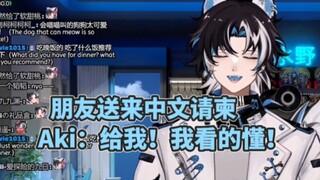 【MizunoAki】เยี่ยมมาก! ภาษาจีนพัฒนาขึ้นมาก!