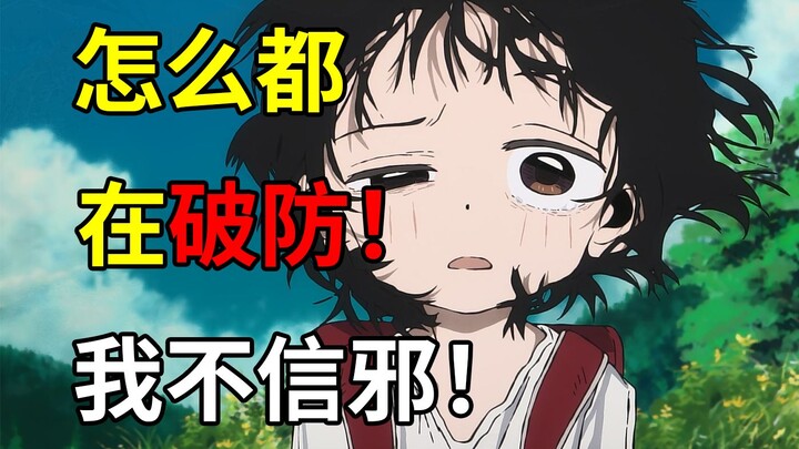 全网破防！后劲十足！制作非常给力却不推荐的原因是？【章鱼噼的原罪】
