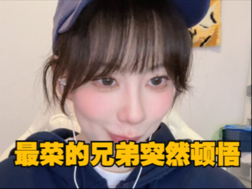 Anh em “dở nhất” bỗng chốc ngộ ra