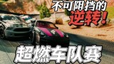 [Hot Wheels Cars] เวอร์ชันยาวพิเศษ·ระยะประชิดสองทีม ทีมพรางตัว ปะทะ ทีมแบรนด์ร่วม Forza Horizon
