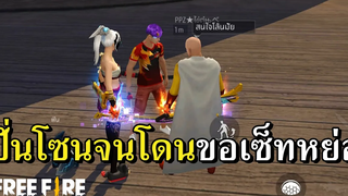 ตามสัญญาผมพาไปแอ็คโซน
