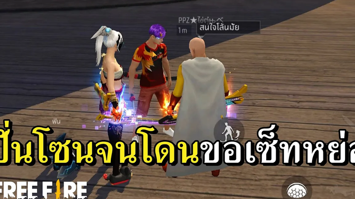 ตามสัญญาผมพาไปแอ็คโซน