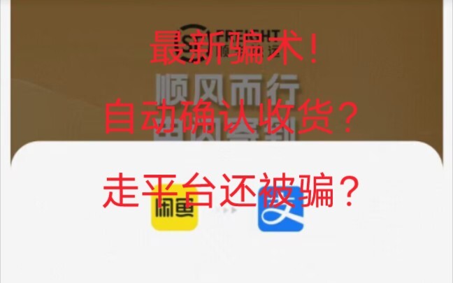 骑士圈的最新骗术，大家不要贪小便宜啊～