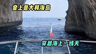 峭壁上干饭，悬崖边逛街，海岛生活也太野啦