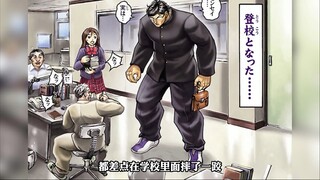 花山遭遇人生最强的“强敌”，把小弟都整崩溃了！