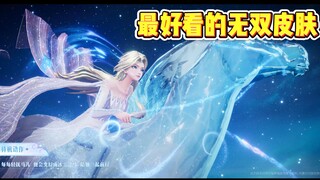 [Zhen Ji Wushuang] Đây là trang phục Wushuang yêu thích của tôi!