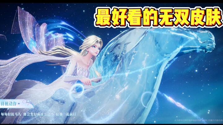 [Zhen Ji Wushuang] This is my favorite Wushuang skin!
