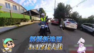 A thrilling 1v1 motorcycle showdown! Watch Brother Ula versus Sir Ula