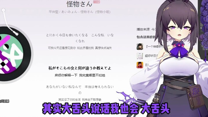 【MKiiiiii】【三三老师】大舌头和debu音可爱nya