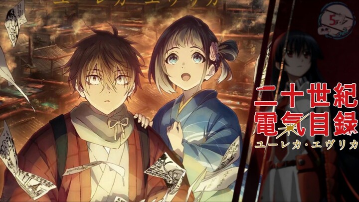 Nijusseiki Denki Mokuroku: Eureka Evrika Episode 2 Subtitle Indonesia