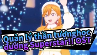 [Quản lý thần tượng học đường Superstar!!/4K] OST Starlight Prologue