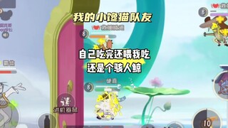猫和老鼠手游：小馋猫且骇人鲸！