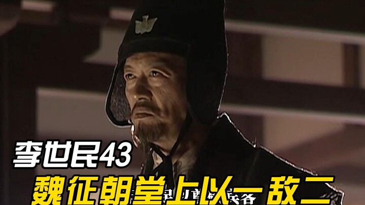 Li Shimin wanted to reduce the number of princely titles, but faced opposition from veteran official