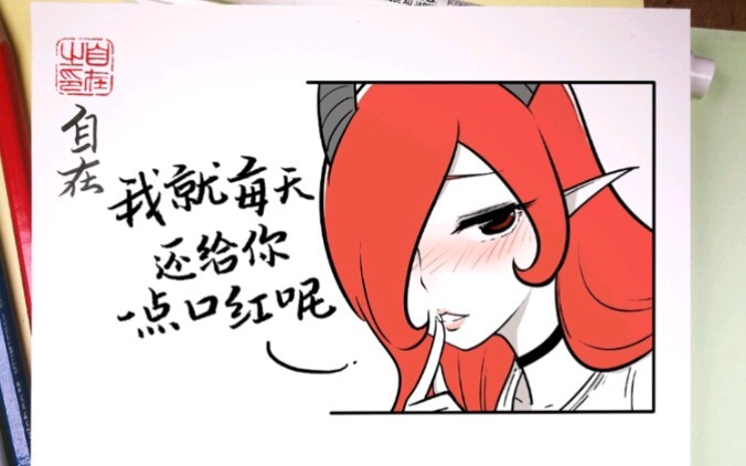 มังงะต้นฉบับ “รักของปีศาจ” ตอน พี่เม่ยมาเยือนแล้ว~ เพื่อนร่วมห้องก็โอเคเหมือนกันนะ (ಡωಡ)