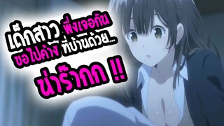 [รีวิว] Hige wo soru โกนหนวดไปทำงานแล้วกลับมาพบเธอ | อนิเมะโคตรฮีลใจ 2021 💖💖