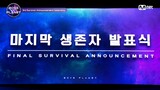 [1080p][EN] Boys Planet 3rd (Final) Survivor Announcement Ceremony