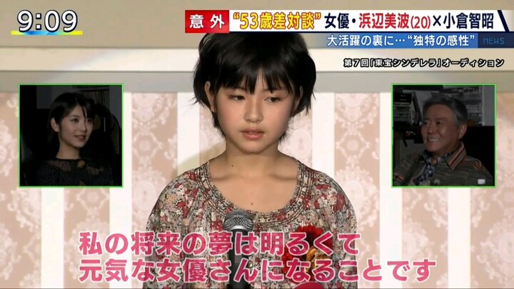 ฮามาเบะ มิโฮะตัวเล็กน่ารักขนาดนี้ ไม่แปลกใจเลยที่ตอนนี้น่ารักสุดๆไปเลย!