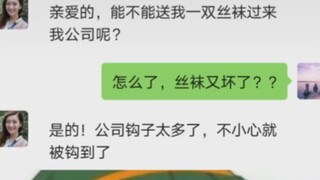 就没见过质量那么差的白丝！