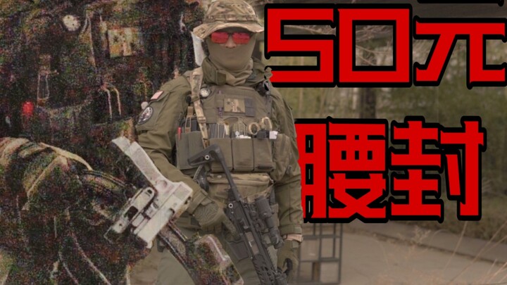 【Taktik murah】Ikat pinggang Ronin seharga 50 yuan? Korset GBRs seharga 60 yuan? Lingkaran nilon bena
