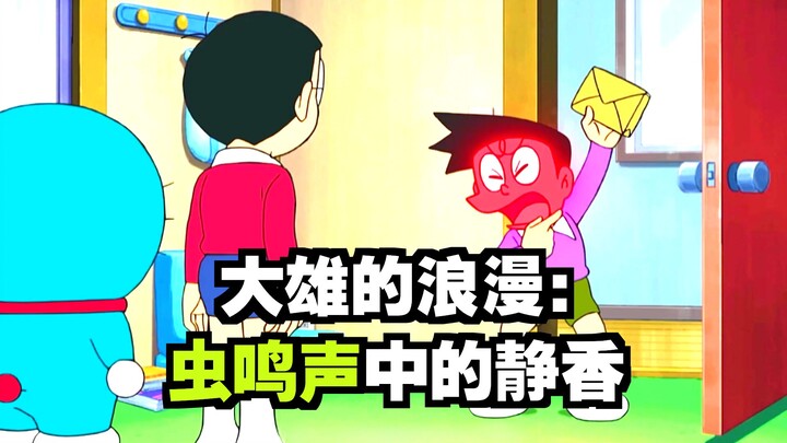 Doraemon: The All-Purpose Printer Can Repair Any Photo