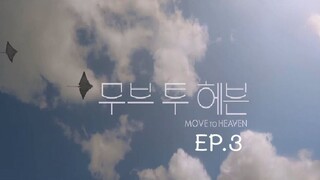 Move to Heaven EP.3