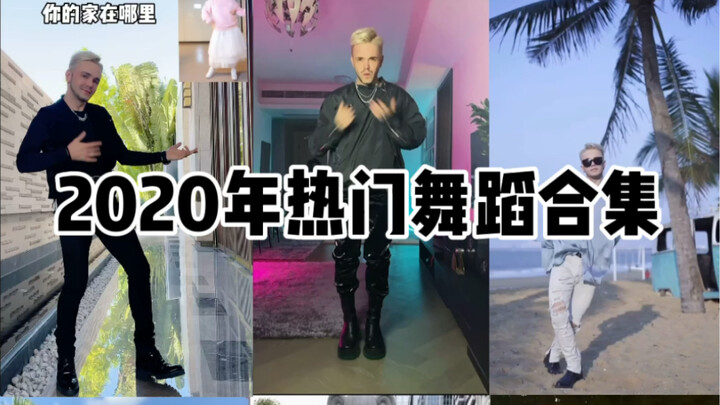 Bạn có nhớ những điệu nhảy phổ biến nào trong năm qua không?