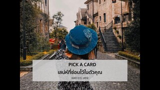 Pick a card reading  94 เสน่ห์ที่ซ่อนไว้ในตัวคุณ