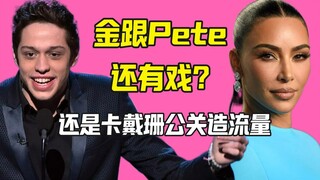 هل لا يزال هناك أمل بين جين وبيت؟ هل هو حب حقيقي أم دعاية؟