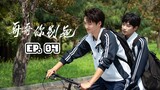 Stay with Me Episode 4 ( English Sub.)