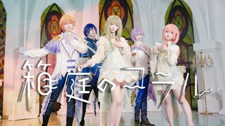 【Coral of the Box Garden】Changing three scenes in a single day? Nene's birthday celebration with an 