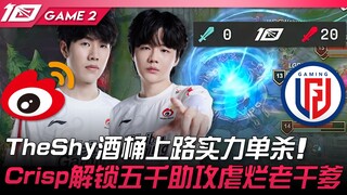 WBG vs LGD 20-0! TheShy với tướng Barrel áp đảo đường trên một mình! Crisp cán mốc 5000 hỗ trợ, đè b
