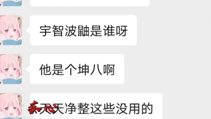 ตลกมาก ยังมีคนที่ไม่รู้จักอุจิวะ อิทาจิอีกเลย