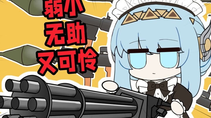 在下只是一个家政机器人罢了🥺