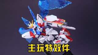 【练手的胶】主玩特效件 第90期：万代HG星际创制强袭高达