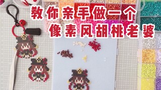 【离鸥】手作胡桃老婆！挂在钥匙上不香嘛