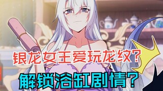 银龙女王爱玩龙纹的小秘密还是被我发现了，她居然和我一起玩起了鸳鸯戏水。