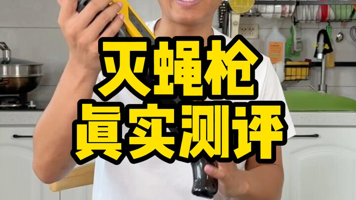 Apakah senjata pembunuh lalat ini memang ampuh?